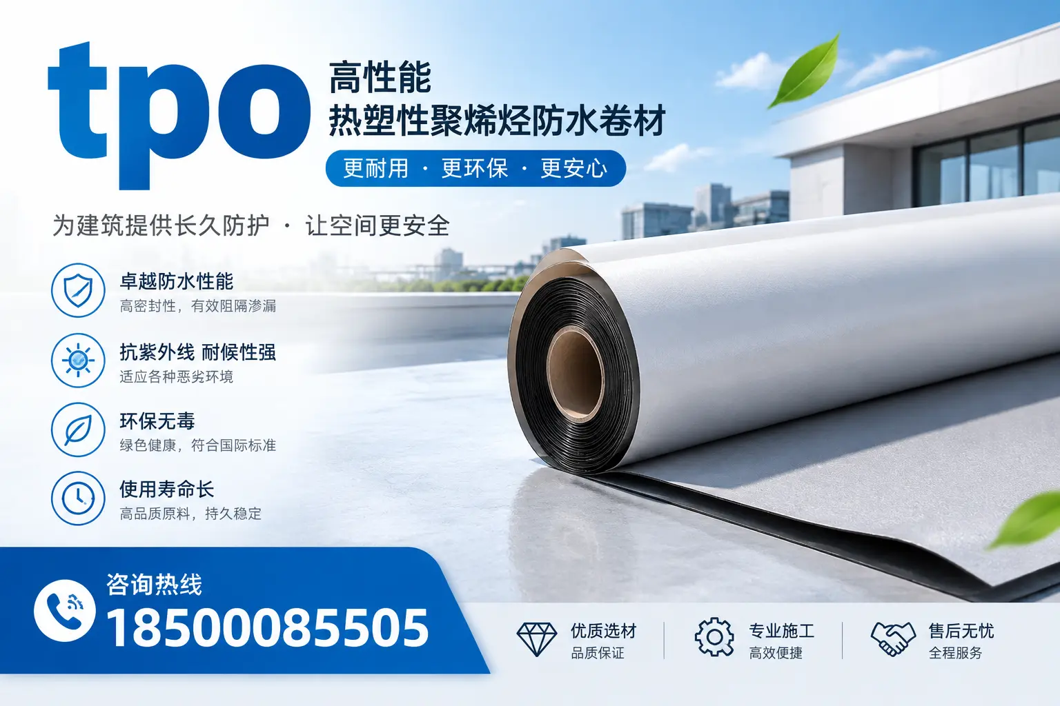 tpo产品质量评估标准，那曲企业需掌握的关键要点