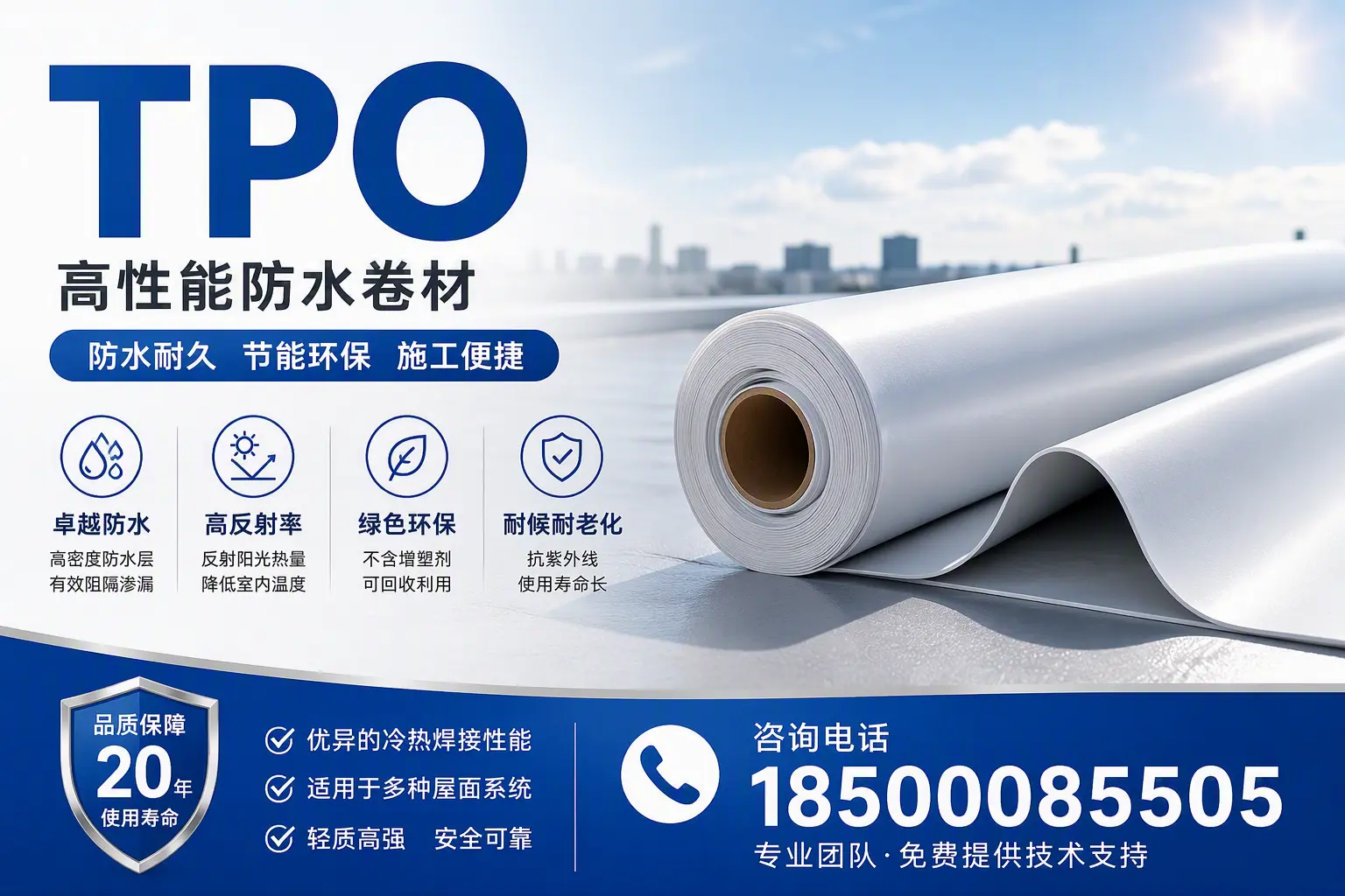tpo材料的环保特性，助力那曲企业实现可持续发展